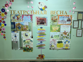 Театральная весна Театральная весна.